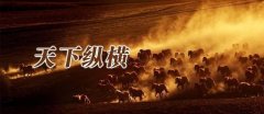 <b>有短时强降水、雷暴大风等强对流气候</b>