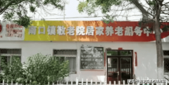 <b>白叟每1.5小时放哨一次</b>